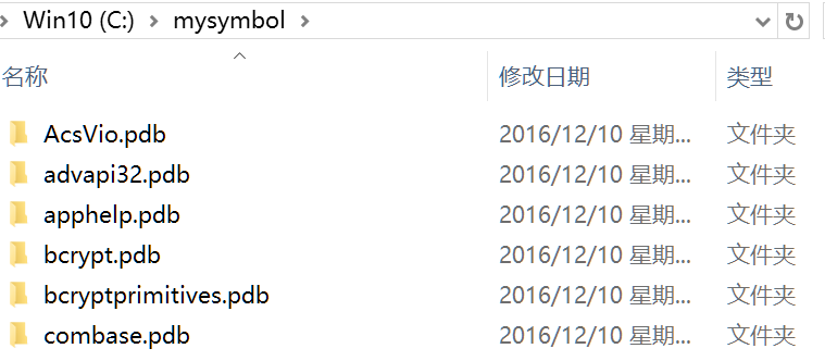 C盘的符号缓存