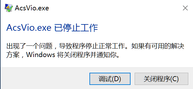 选择是否调试